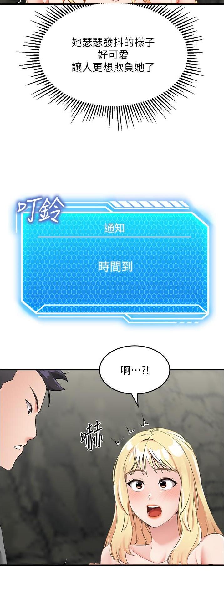 虚拟乌托邦 - 第18话 - 第12张图