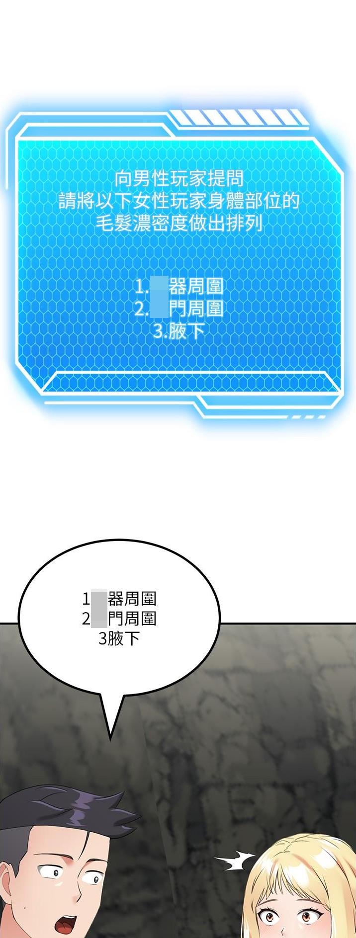 虚拟乌托邦 - 第18话 - 第13张图