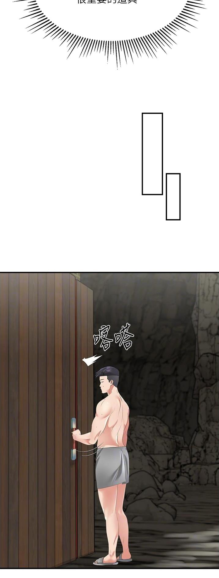 虚拟乌托邦 - 第18话 - 第16张图