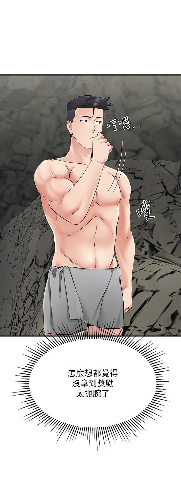 虚拟乌托邦 - 第18话 - 第17张图