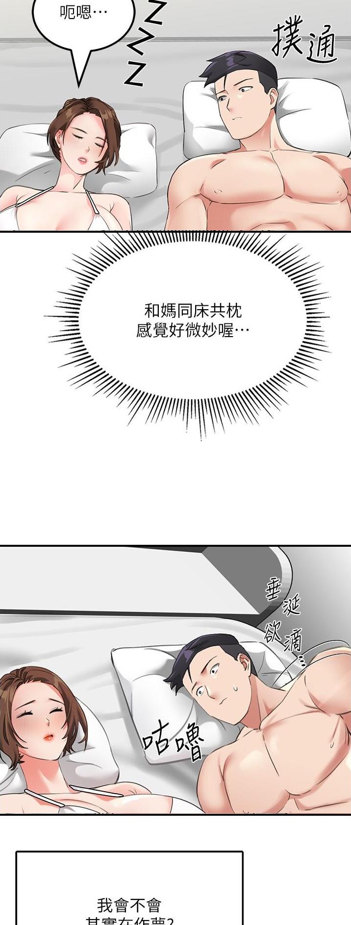 虚拟乌托邦 - 第18话 - 第19张图