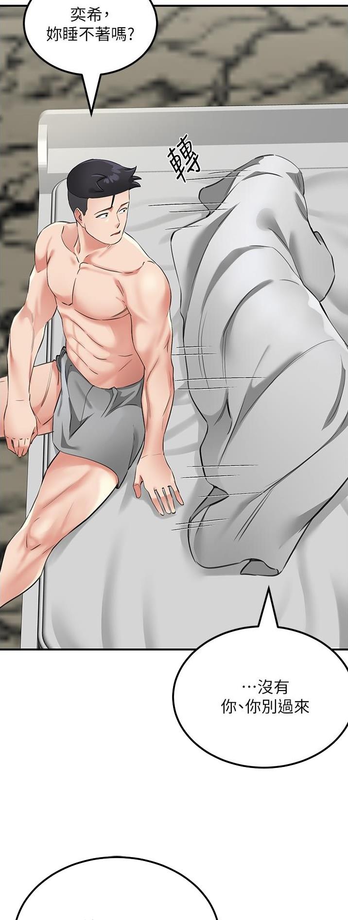 虚拟乌托邦 - 第18话 - 第24张图