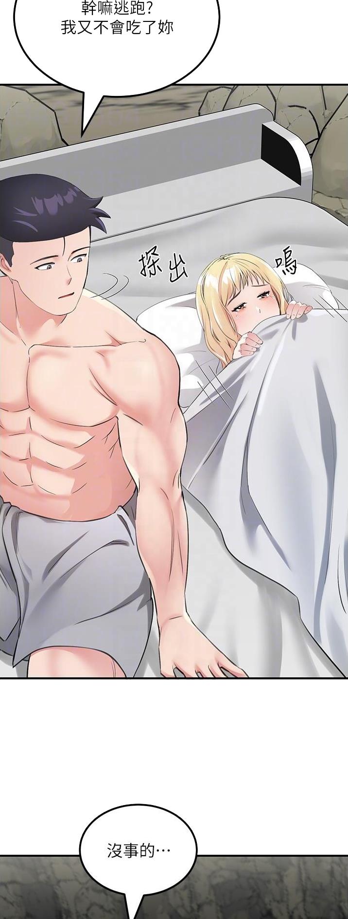 虚拟乌托邦 - 第18话 - 第25张图