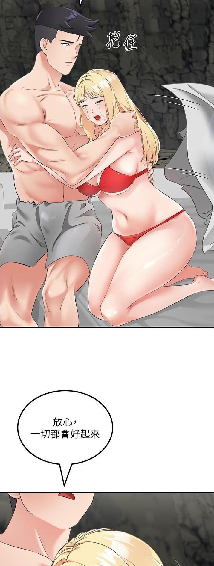 虚拟乌托邦 - 第18话 - 第26张图