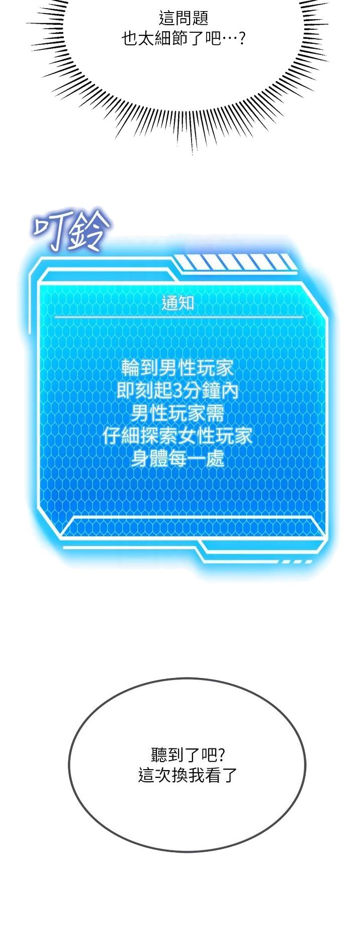 虚拟乌托邦 - 第18话 - 第6张图