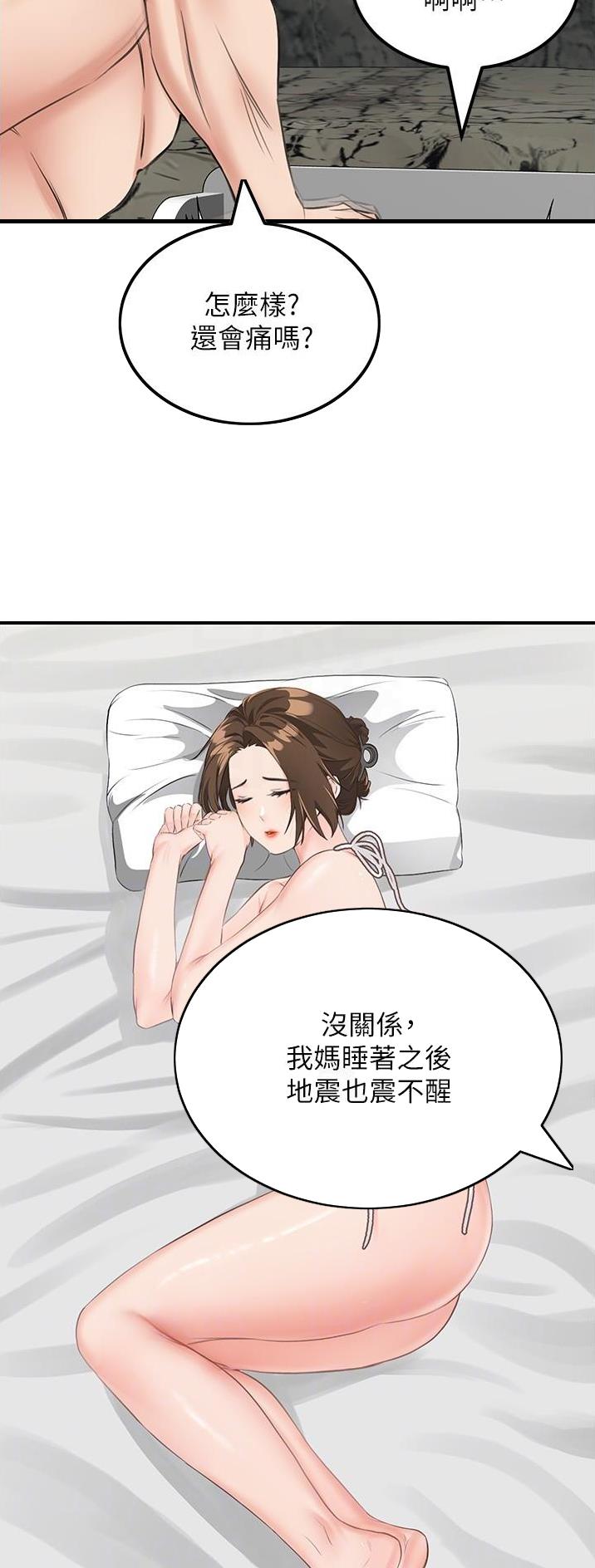 虚拟乌托邦 - 第20话 - 第20张图