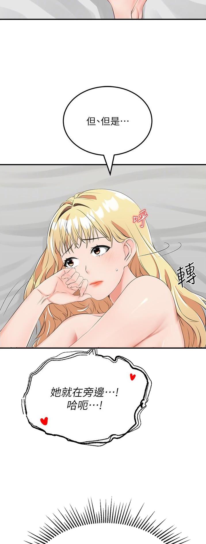 虚拟乌托邦 - 第20话 - 第21张图