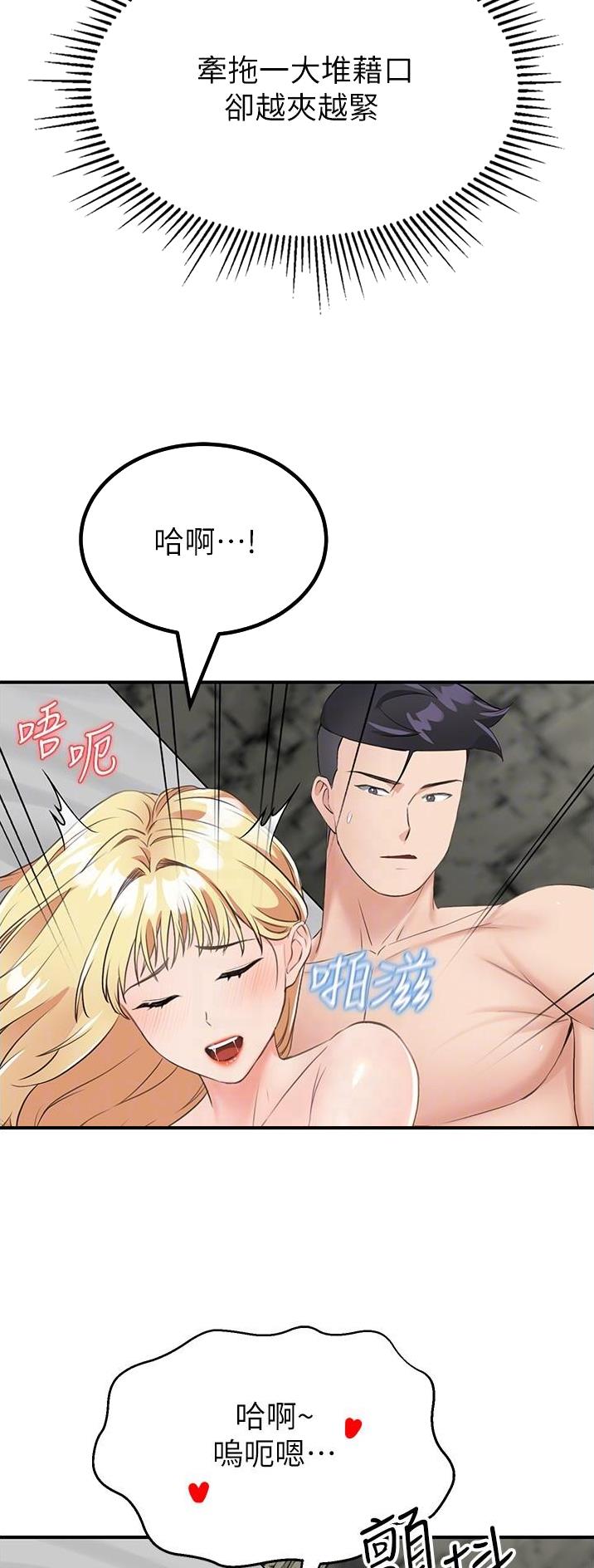 虚拟乌托邦 - 第20话 - 第22张图