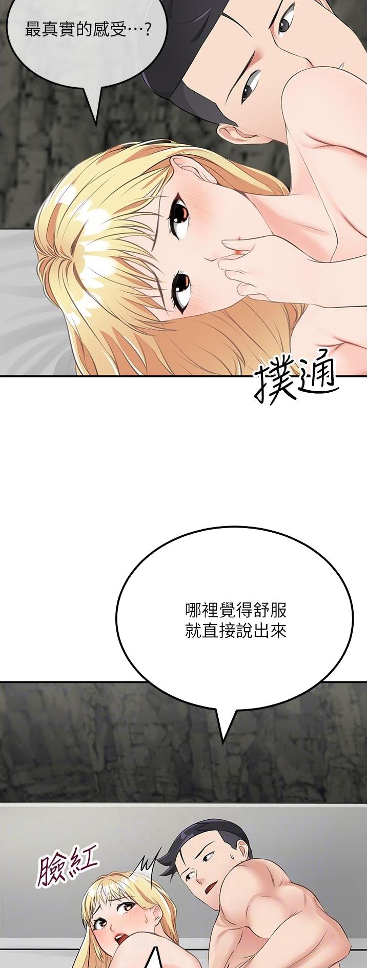 虚拟乌托邦 - 第20话 - 第26张图