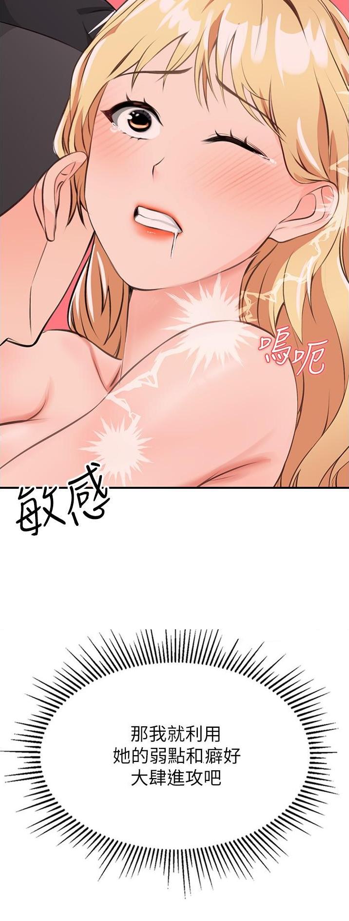 虚拟乌托邦 - 第20话 - 第34张图