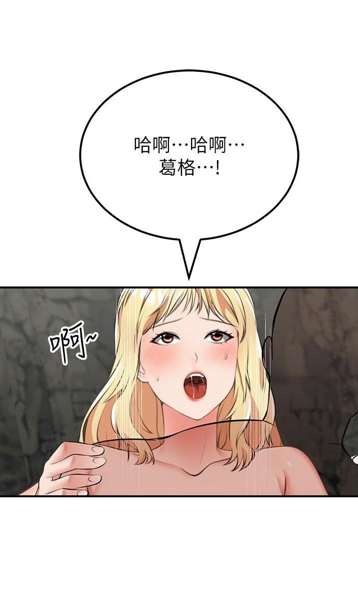 虚拟乌托邦 - 第20话 - 第35张图