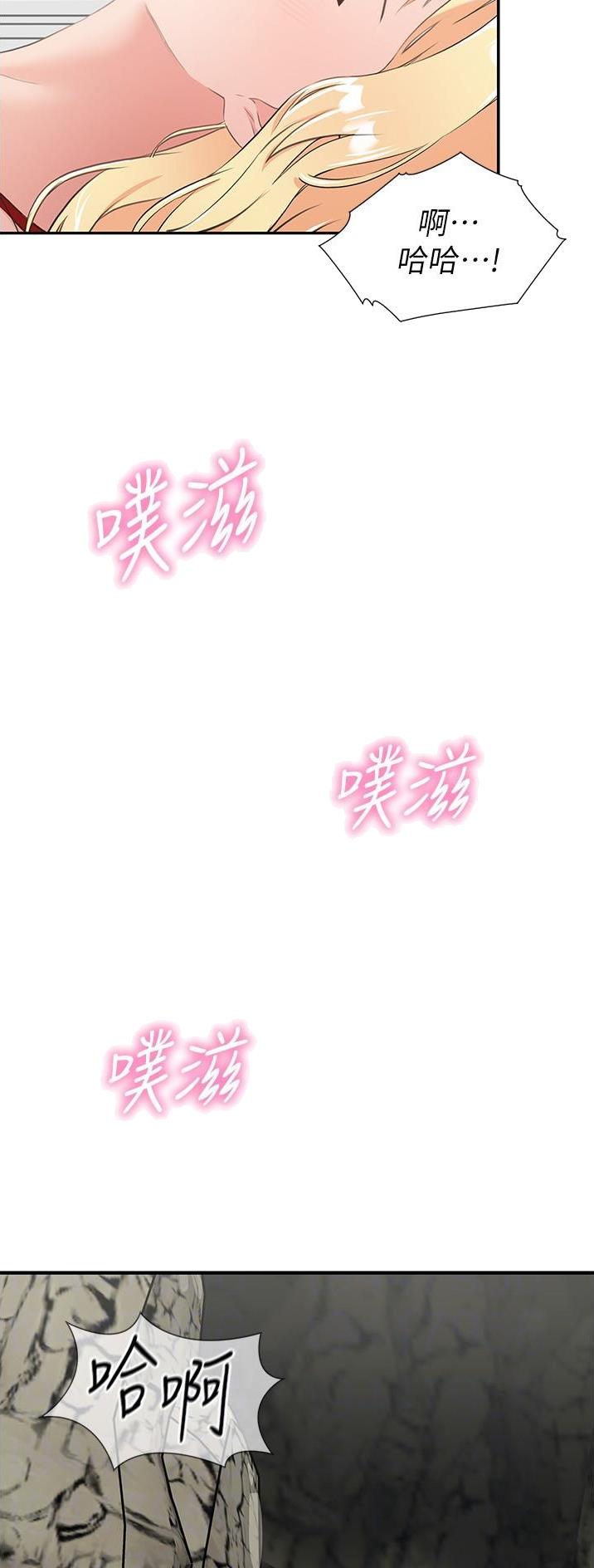 虚拟乌托邦 - 第20话 - 第4张图