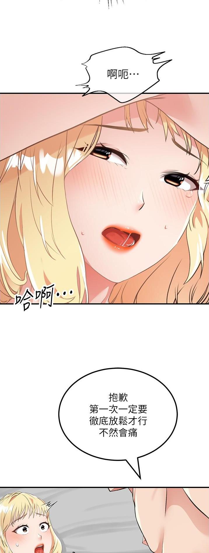 虚拟乌托邦 - 第20话 - 第6张图