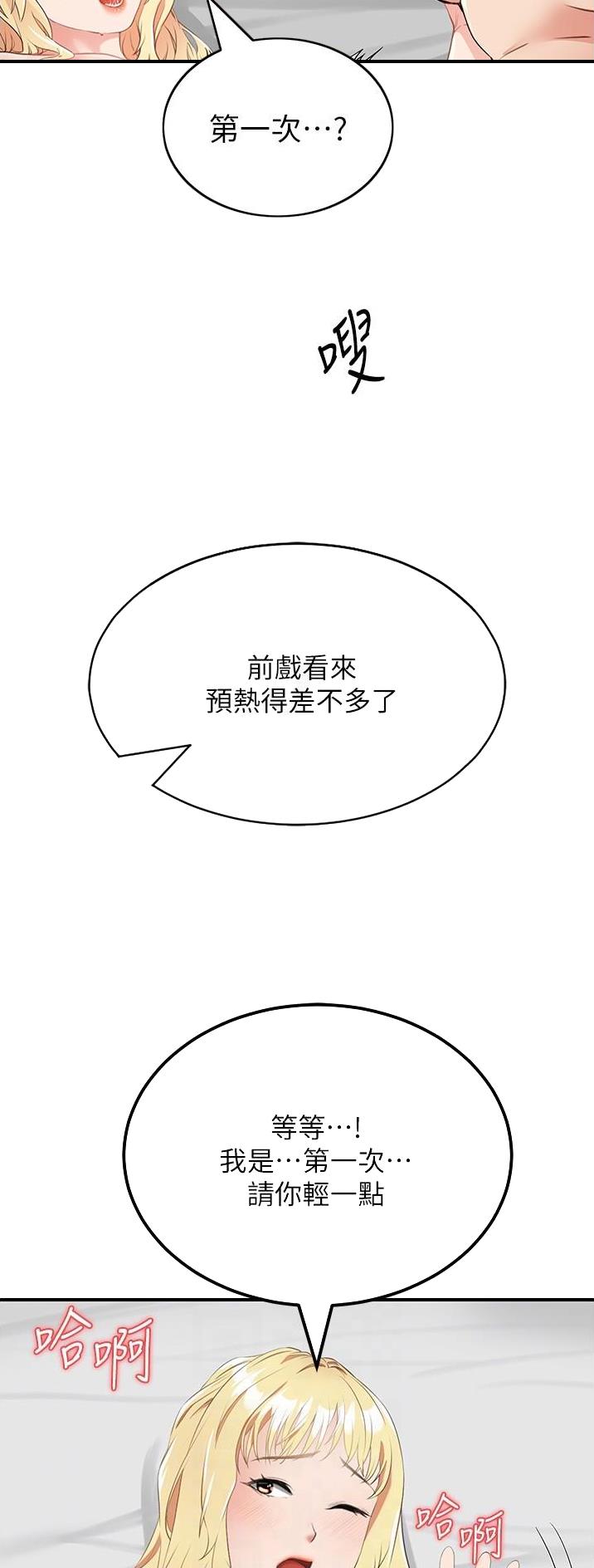 虚拟乌托邦 - 第20话 - 第7张图