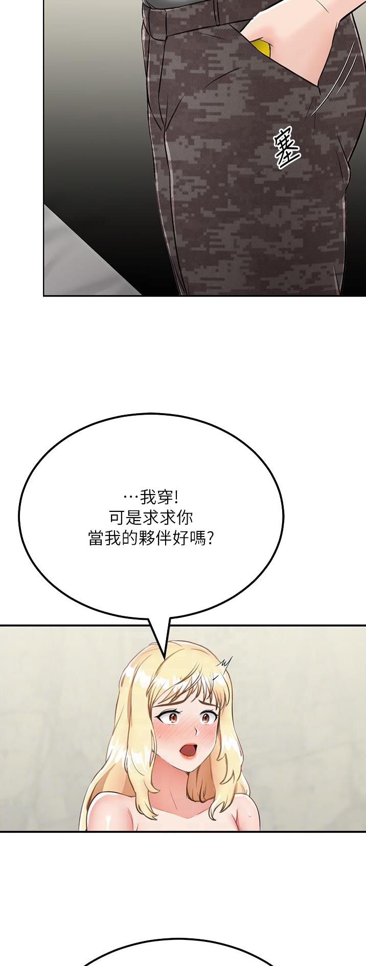 虚拟乌托邦 - 第16话 - 第10张图