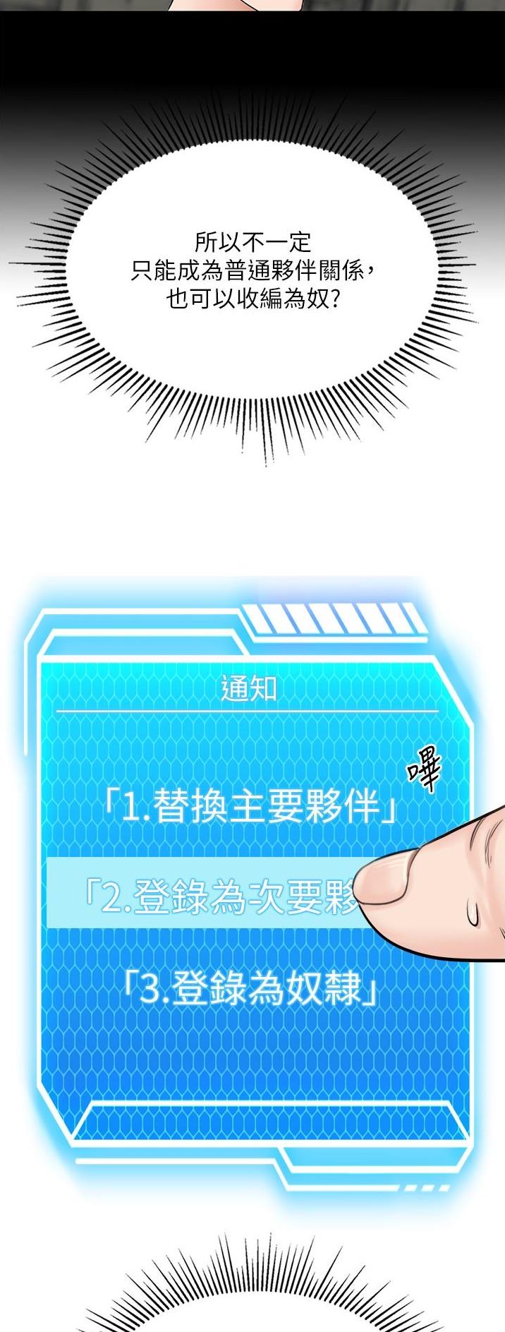 虚拟乌托邦 - 第16话 - 第17张图