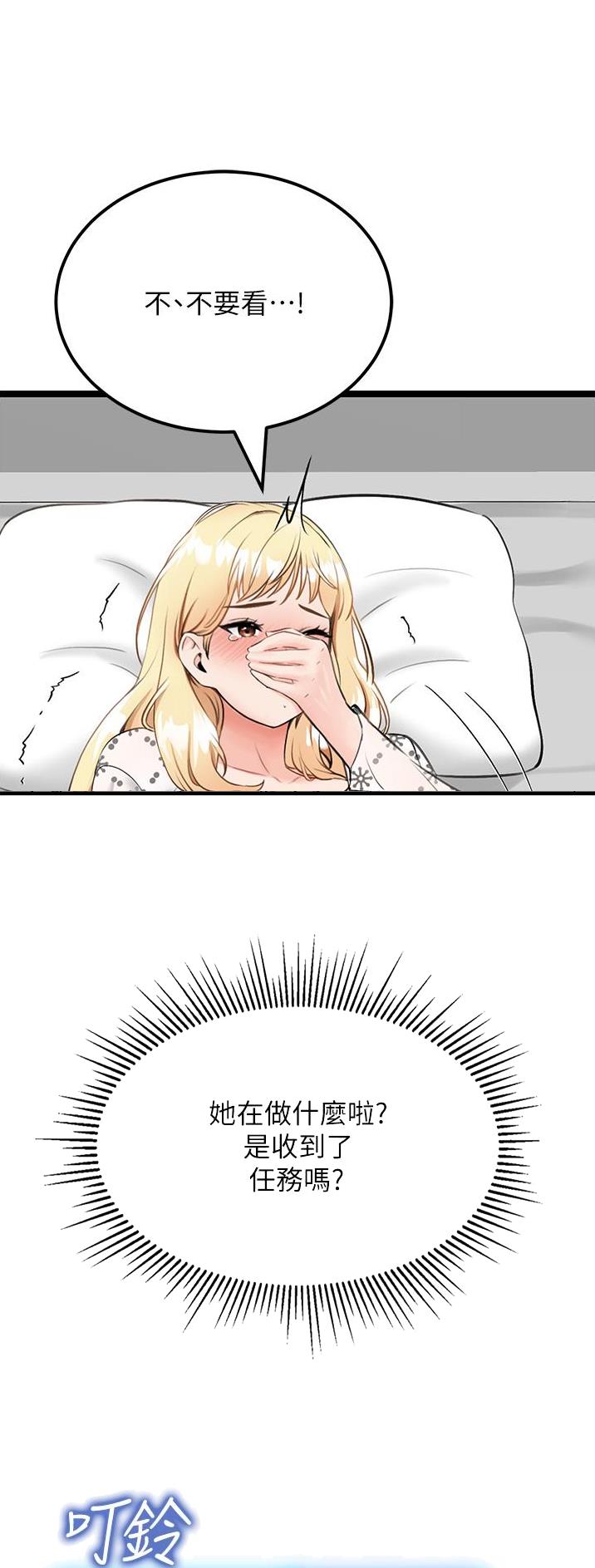 虚拟乌托邦 - 第16话 - 第1张图