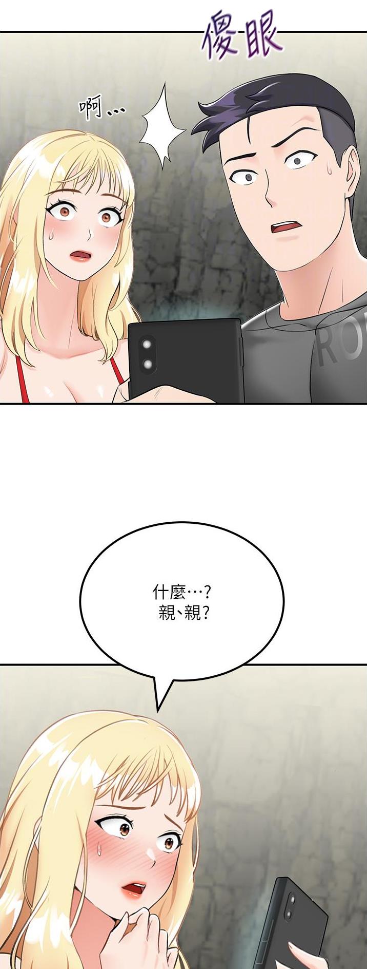 虚拟乌托邦 - 第16话 - 第20张图