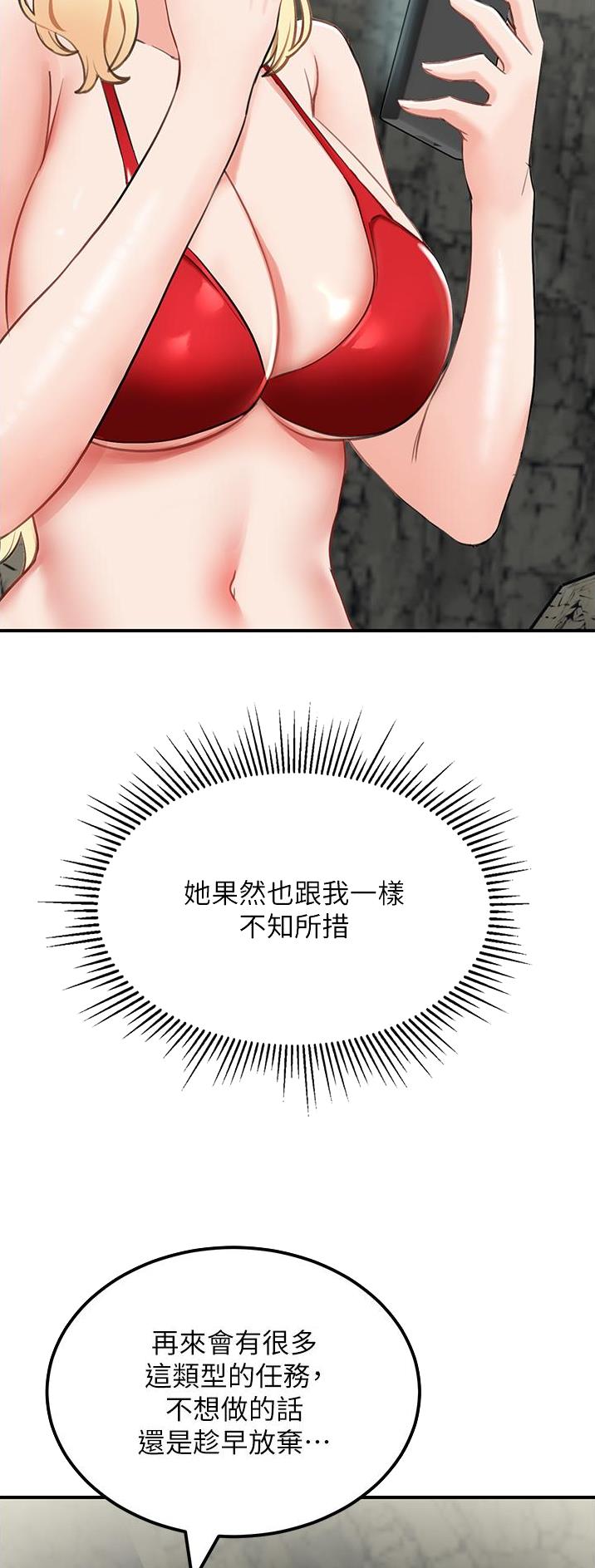 虚拟乌托邦 - 第16话 - 第21张图