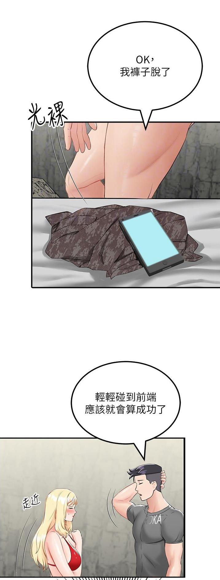 虚拟乌托邦 - 第16话 - 第24张图