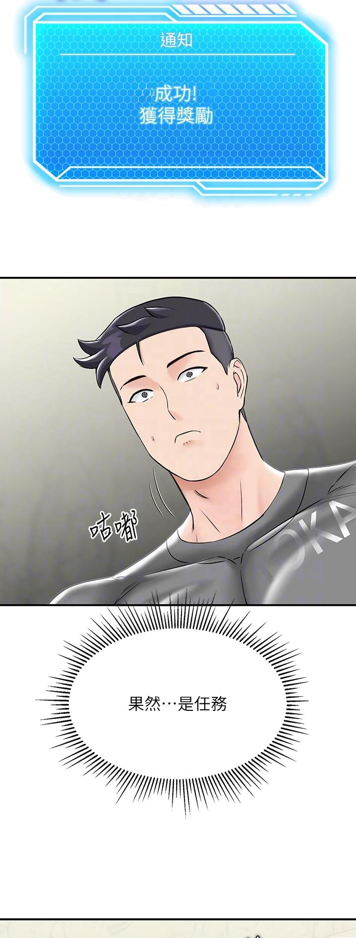 虚拟乌托邦 - 第16话 - 第2张图