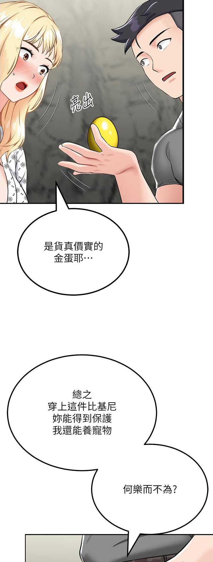 虚拟乌托邦 - 第16话 - 第9张图