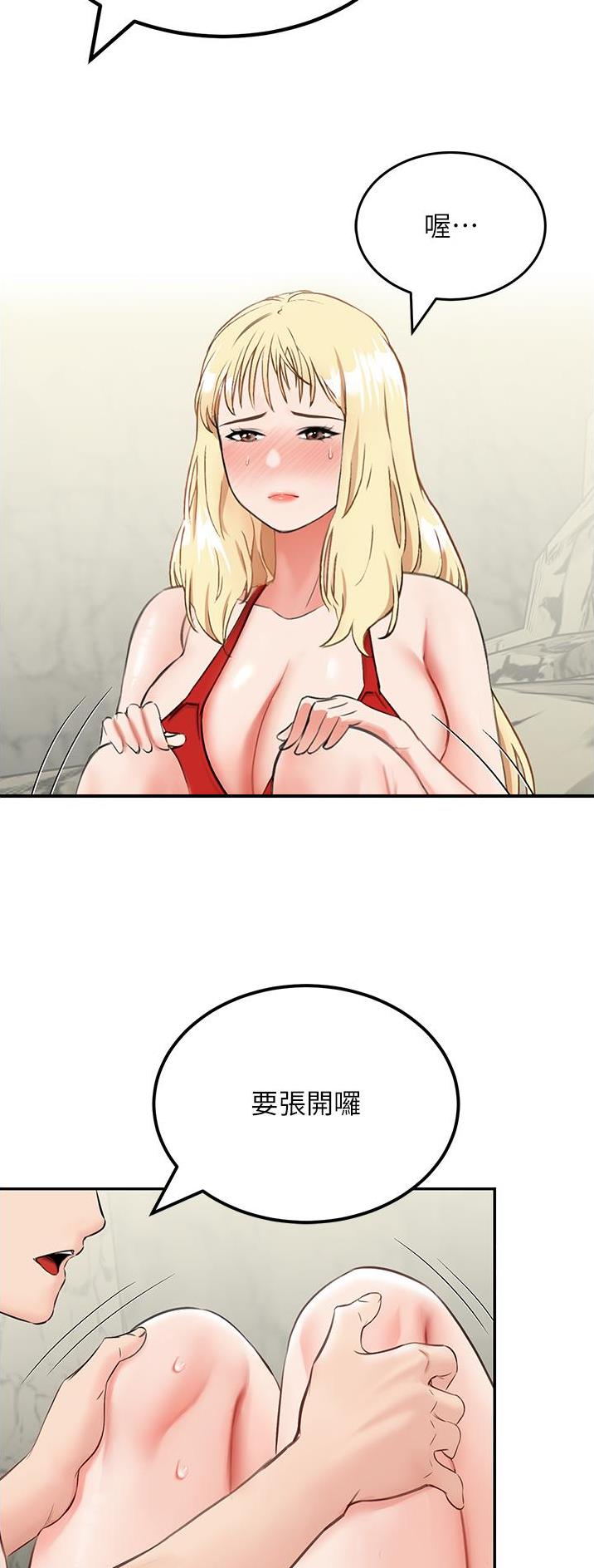 虚拟乌托邦 - 第17话 - 第17张图