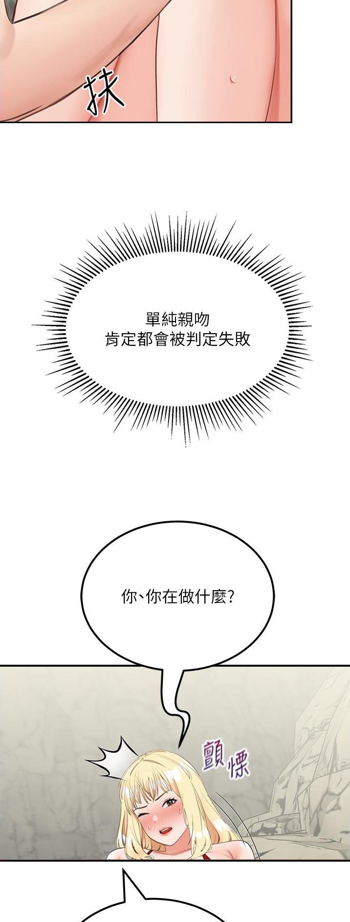 虚拟乌托邦 - 第17话 - 第18张图