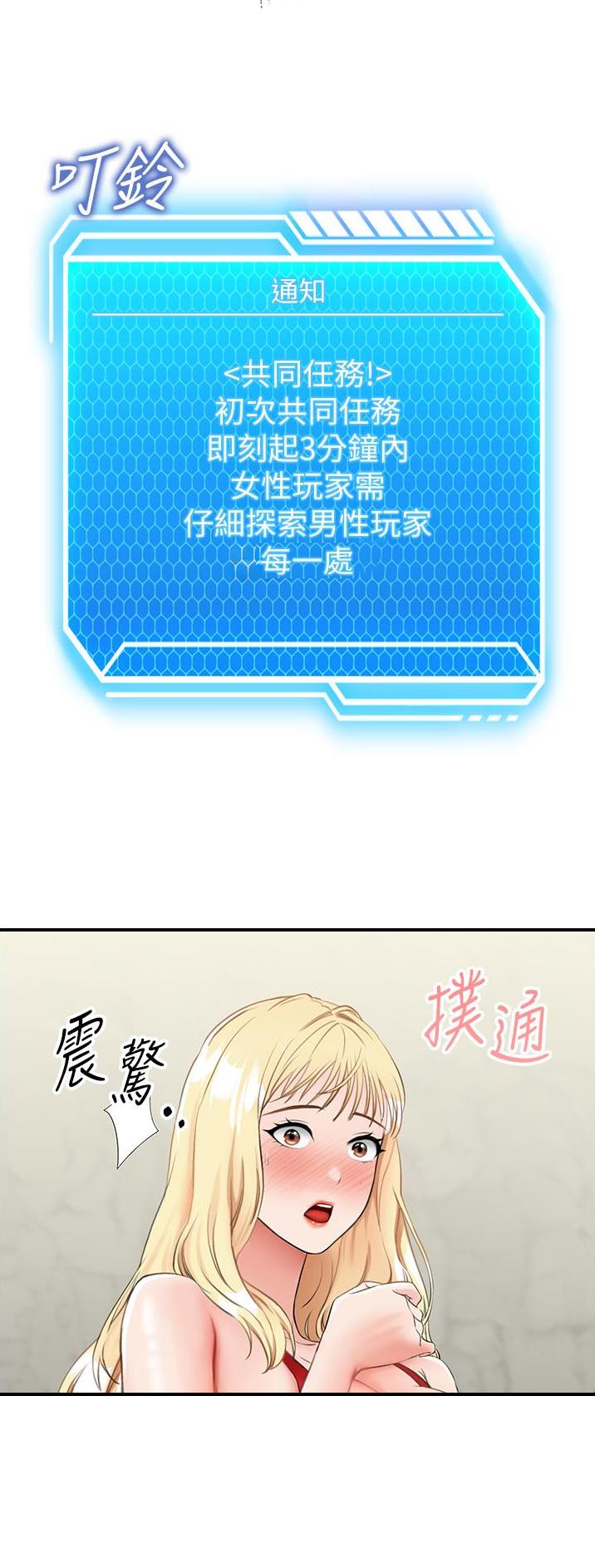 虚拟乌托邦 - 第17话 - 第23张图