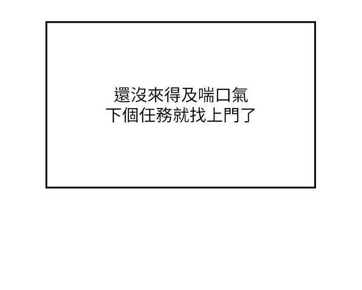 虚拟乌托邦 - 第17话 - 第24张图