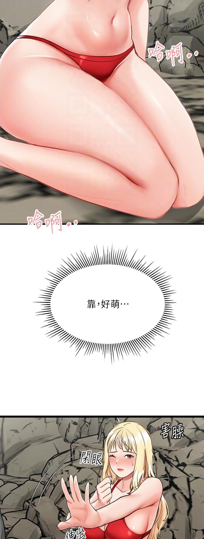 虚拟乌托邦 - 第17话 - 第2张图