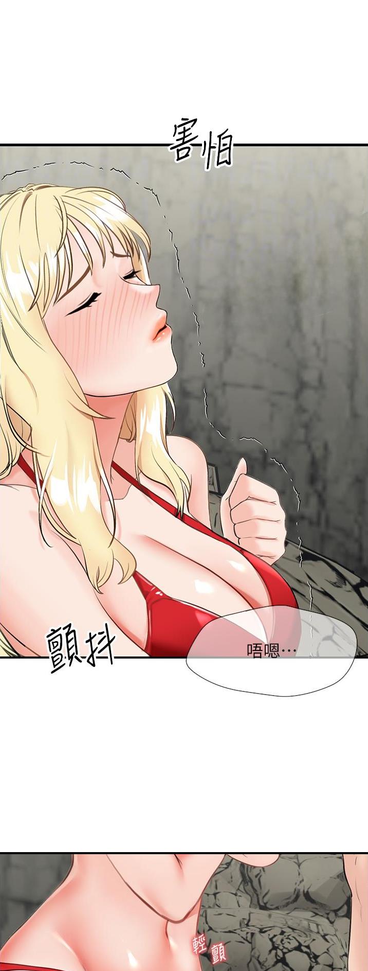 虚拟乌托邦 - 第17话 - 第4张图