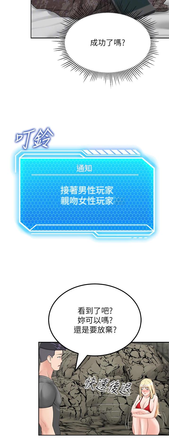 虚拟乌托邦 - 第17话 - 第6张图