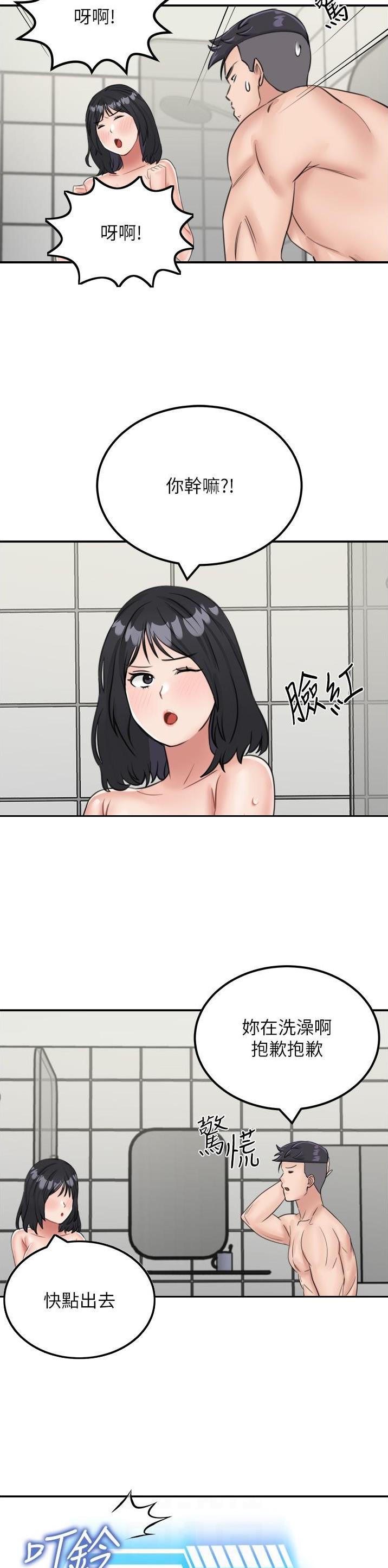 虚拟乌托邦 - 第23话 - 第11张图