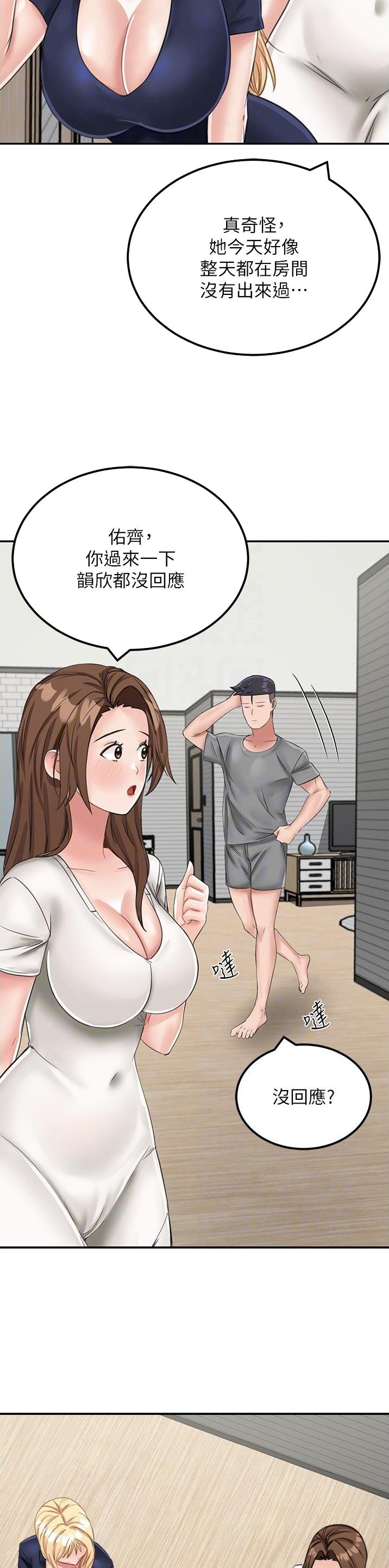 虚拟乌托邦 - 第23话 - 第16张图