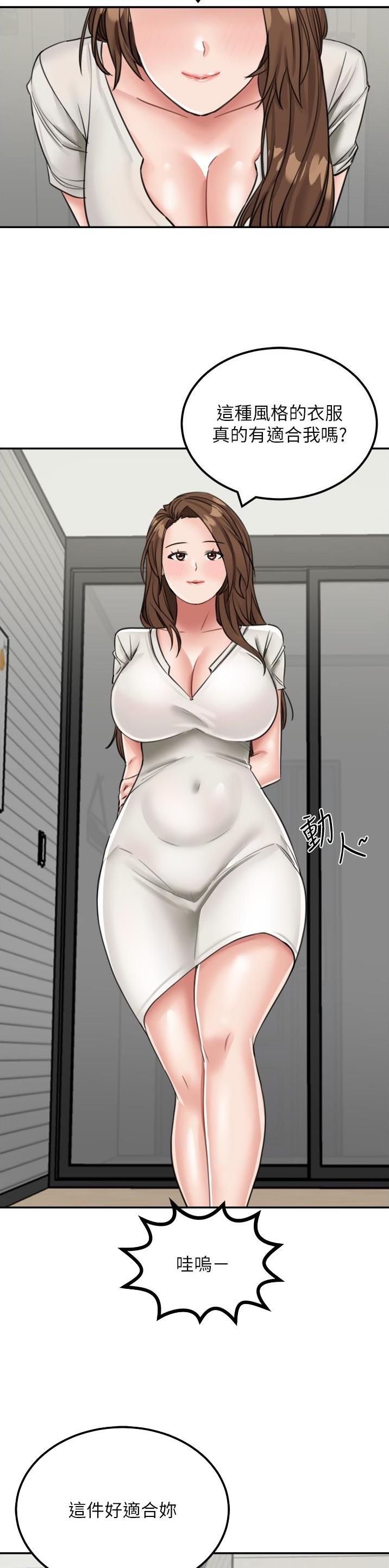 虚拟乌托邦 - 第23话 - 第7张图