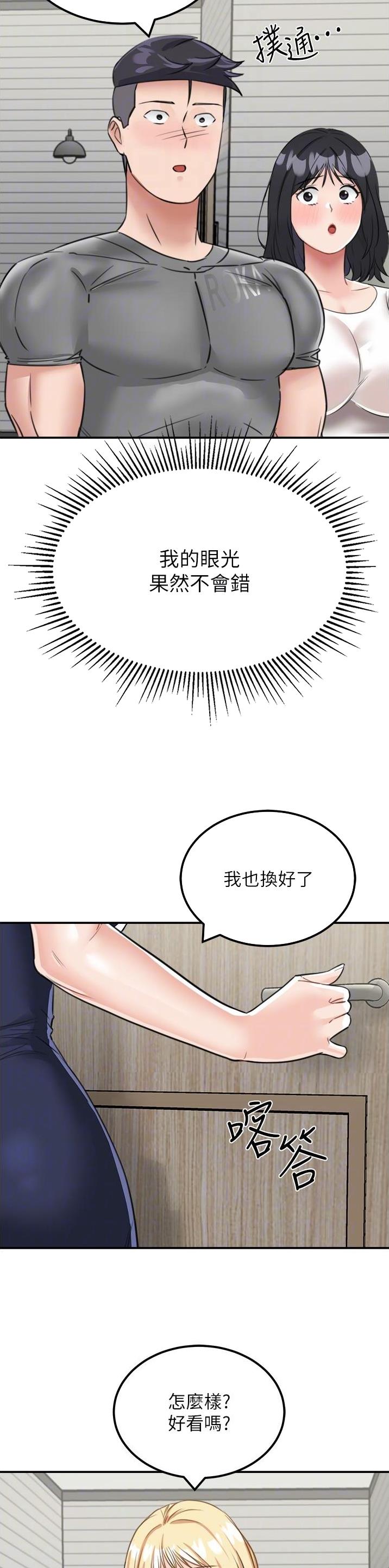 虚拟乌托邦 - 第23话 - 第8张图