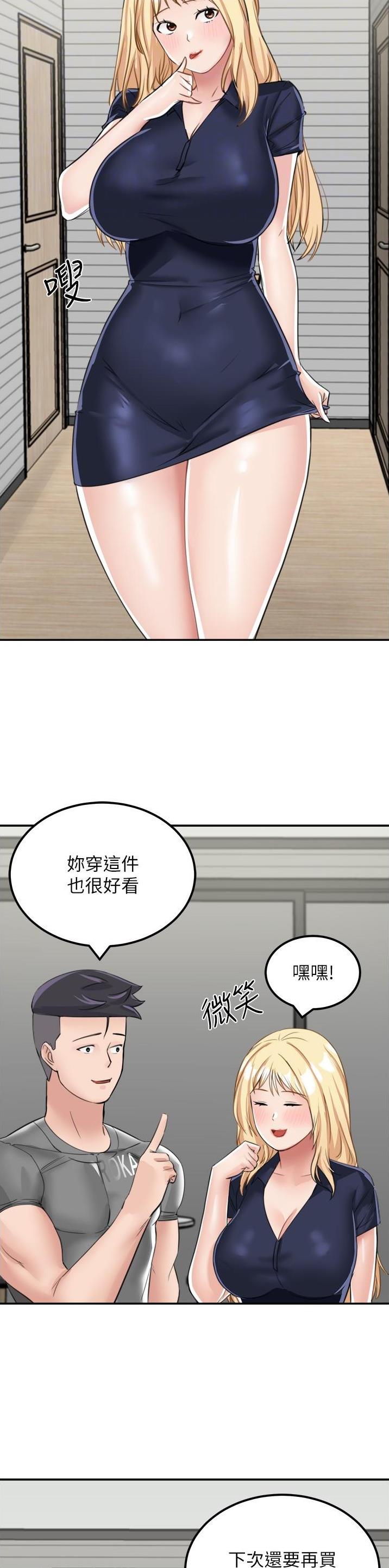 虚拟乌托邦 - 第23话 - 第9张图