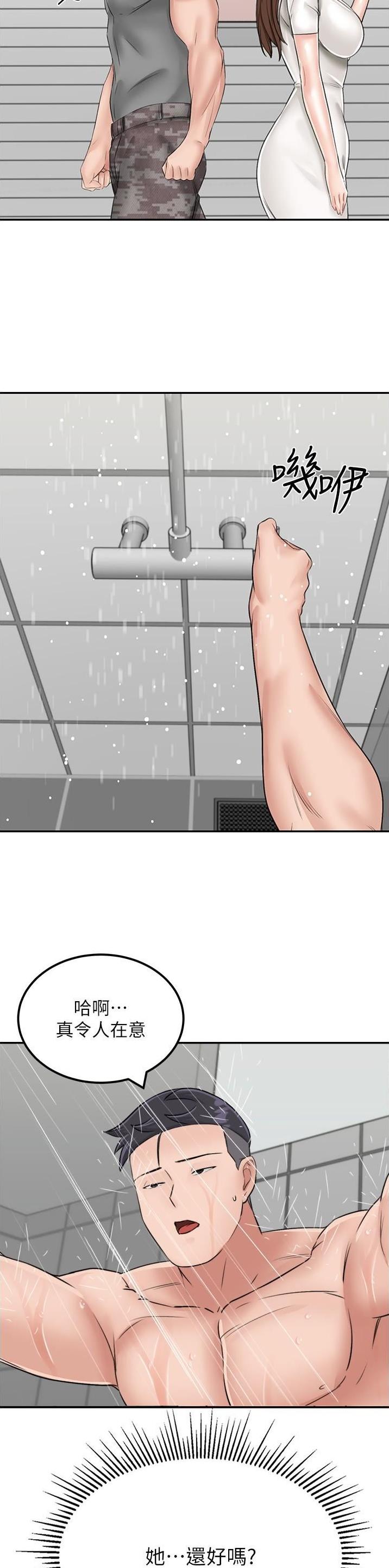 虚拟乌托邦 - 第25话 - 第10张图