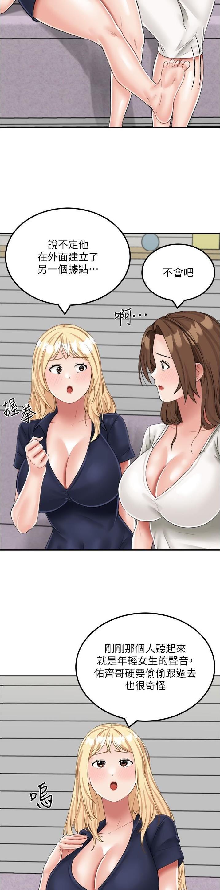 虚拟乌托邦 - 第25话 - 第13张图