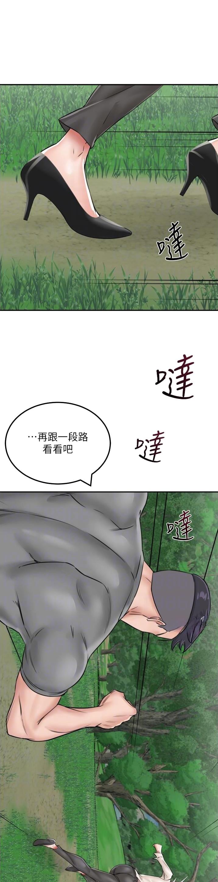 虚拟乌托邦 - 第25话 - 第3张图