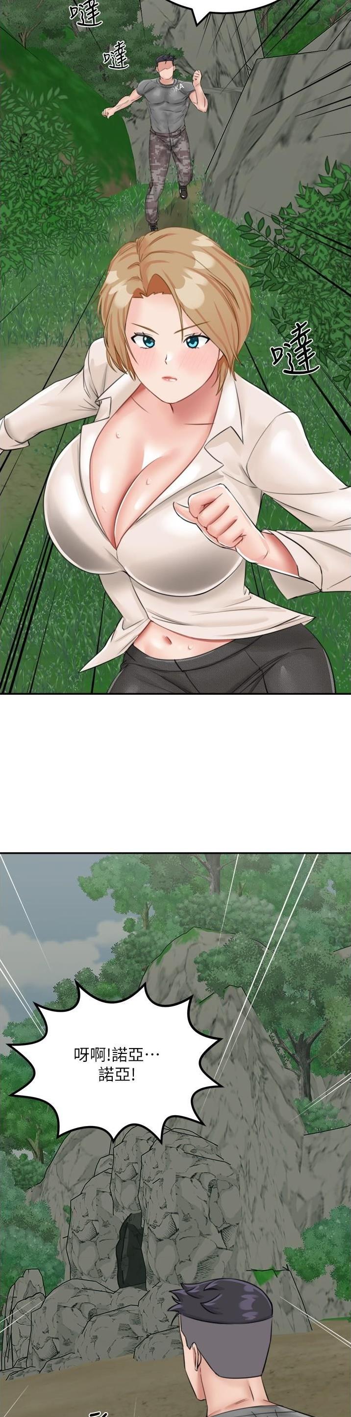 虚拟乌托邦 - 第25话 - 第5张图