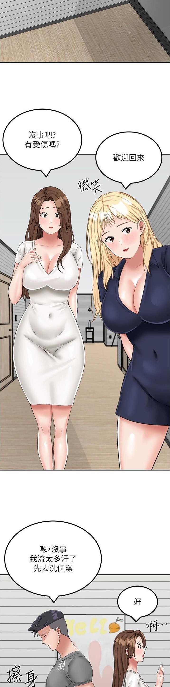 虚拟乌托邦 - 第25话 - 第9张图