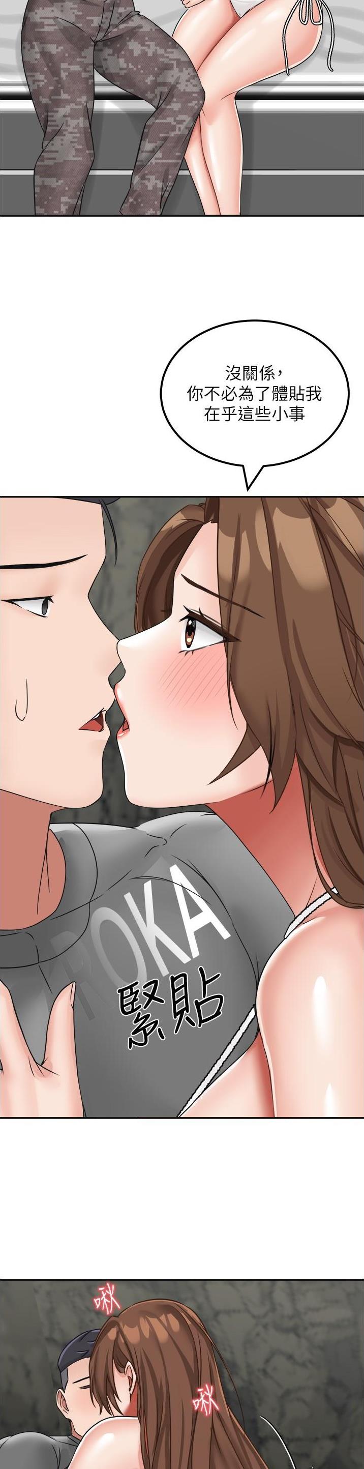 虚拟乌托邦 - 第21话 - 第10张图