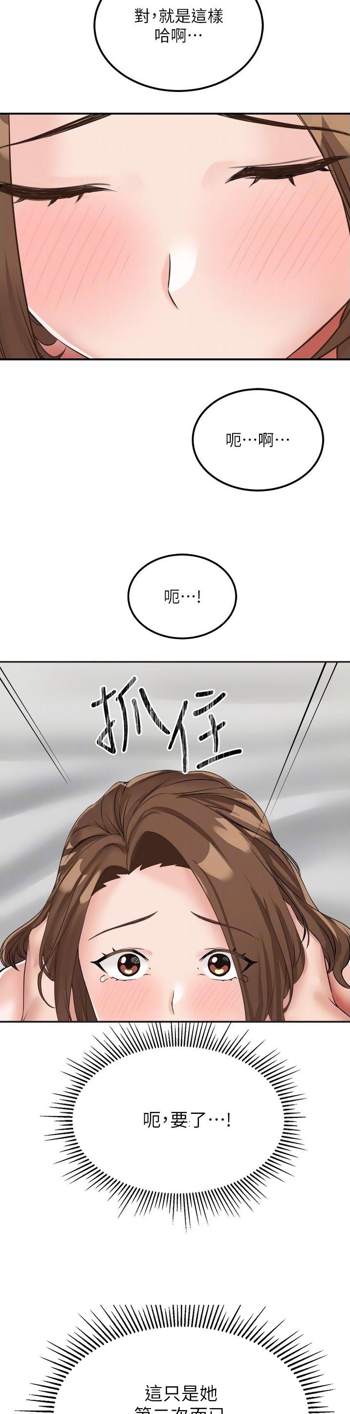 虚拟乌托邦 - 第21话 - 第17张图