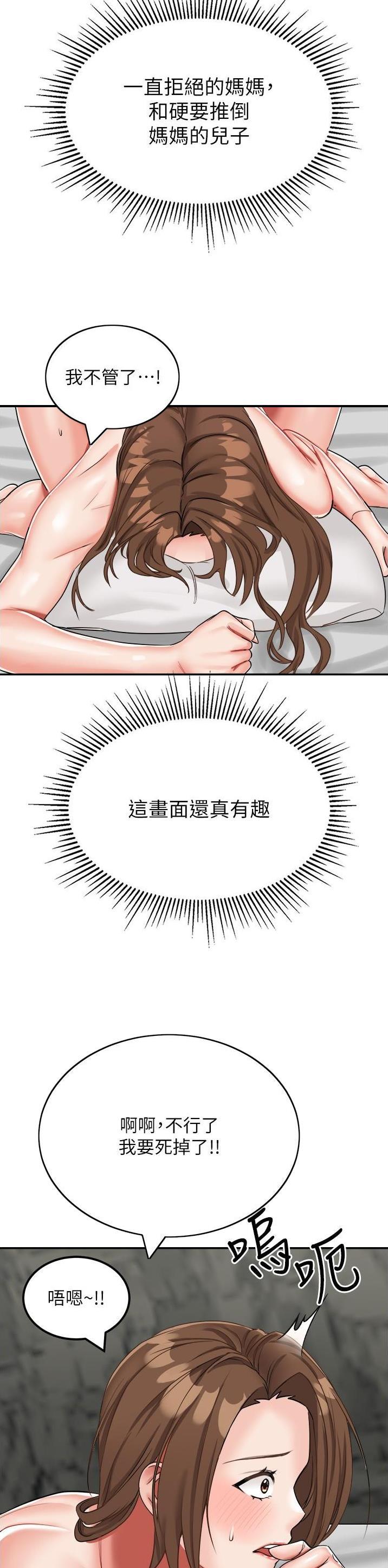 虚拟乌托邦 - 第21话 - 第21张图