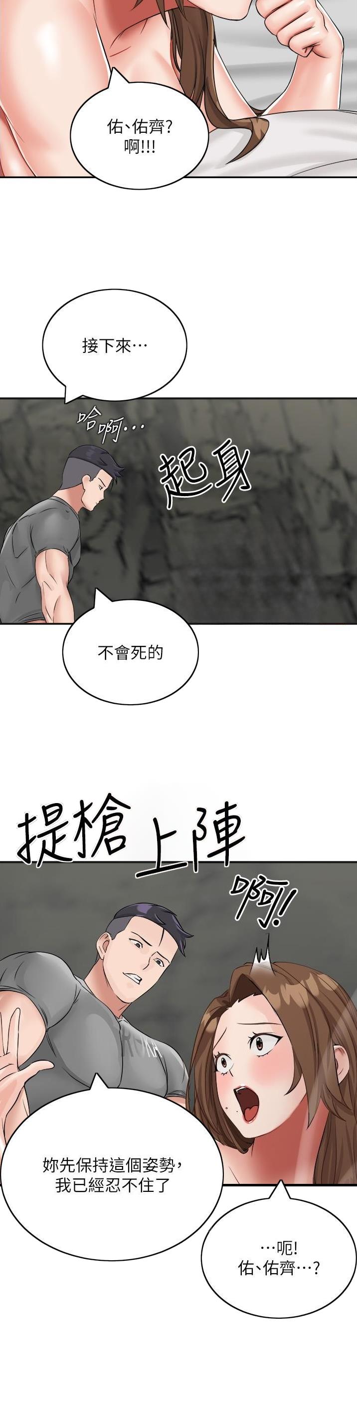 虚拟乌托邦 - 第21话 - 第22张图