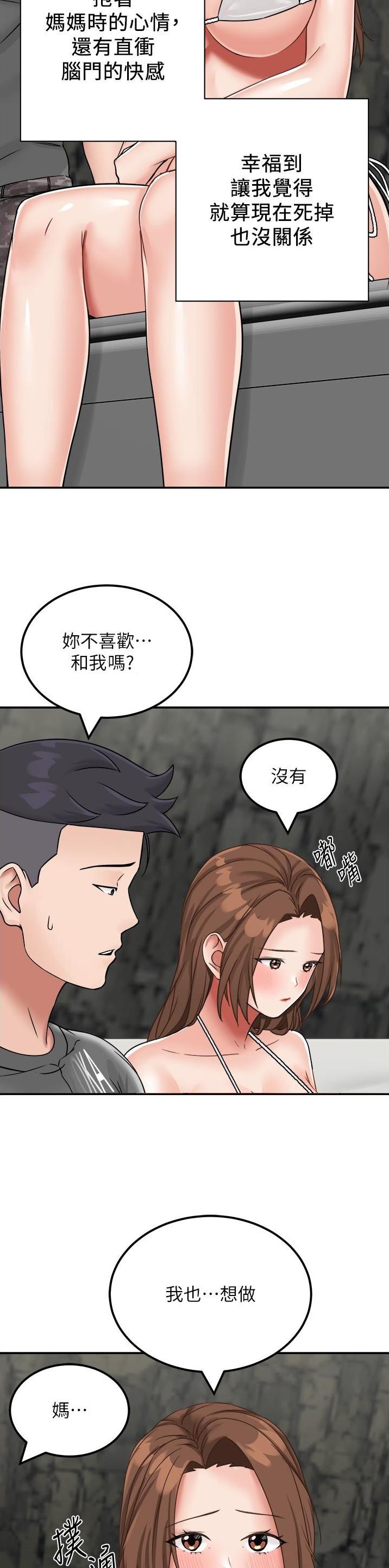 虚拟乌托邦 - 第21话 - 第7张图