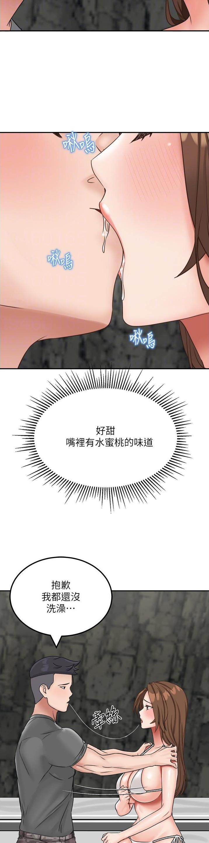 虚拟乌托邦 - 第21话 - 第9张图