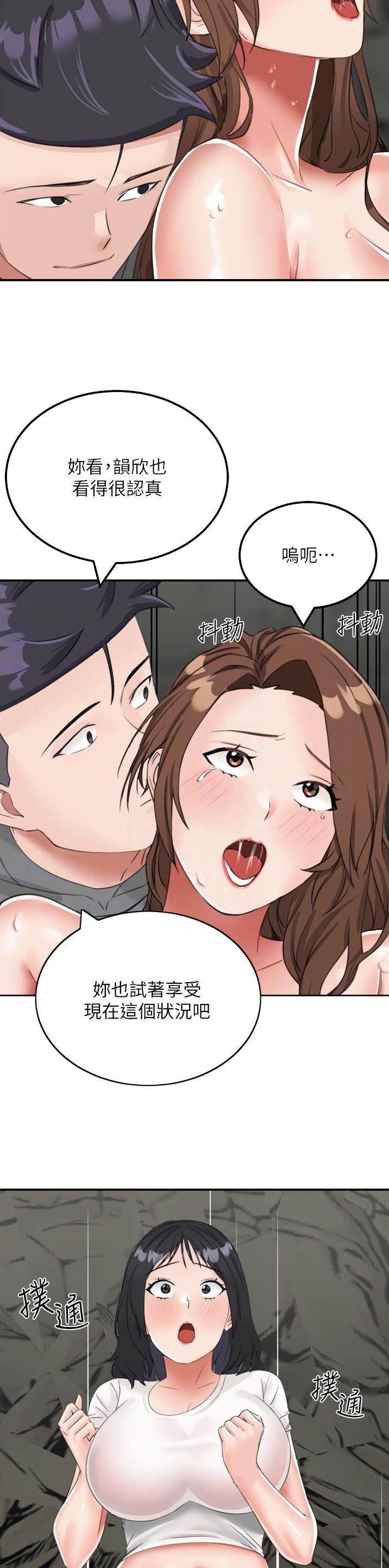 虚拟乌托邦 - 第22话 - 第10张图